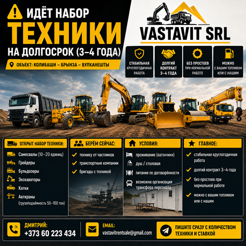 Prețuri la materiale de construcții cu livrare în toată Moldova | Vastavit